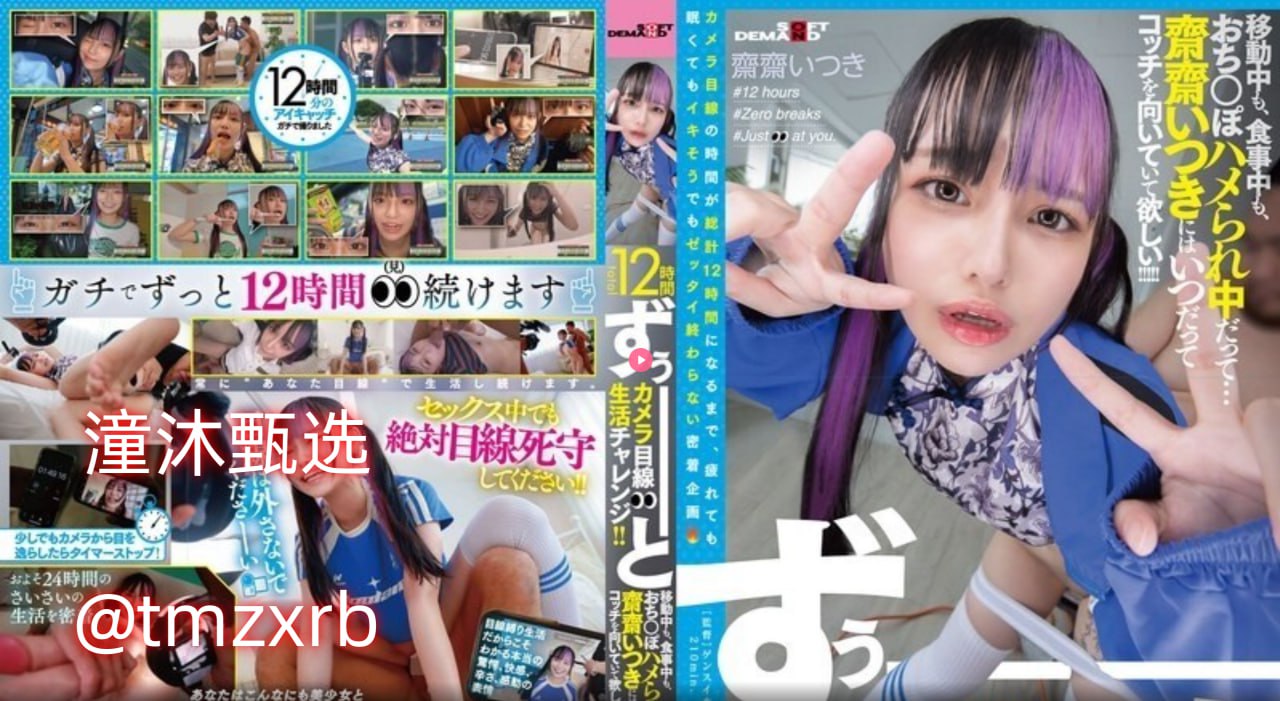 在路上小茶メイリン モデルコレクション メイ
